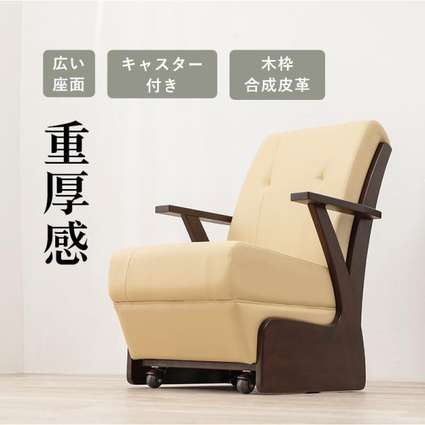 HAGiHARA（萩原） チェア 椅子 こたつチェア こたつ イス コタツ