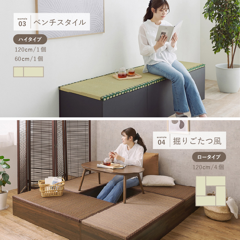 HAGiHARA（萩原） 畳 置き畳 こあがり 小上がり 畳 収納 ユニット畳 畳