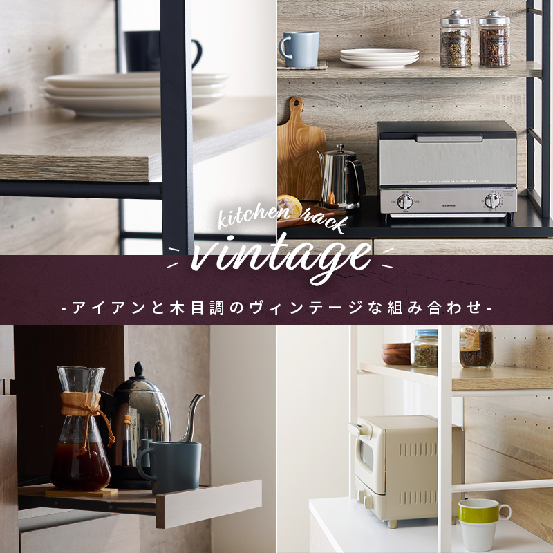 HAGiHARA（萩原） キッチンボード カップボード 食器棚 幅87cm