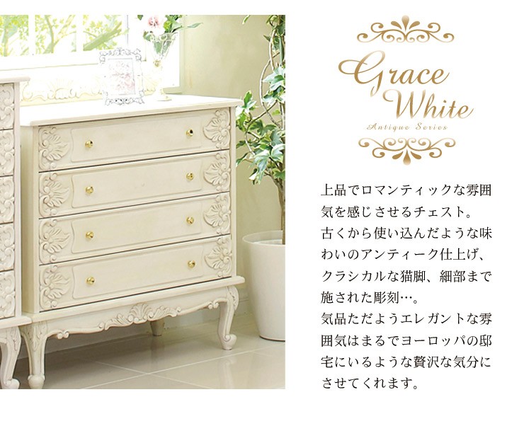 HAGiHARA（萩原） アンティーク チェスト 木製 4段 完成品