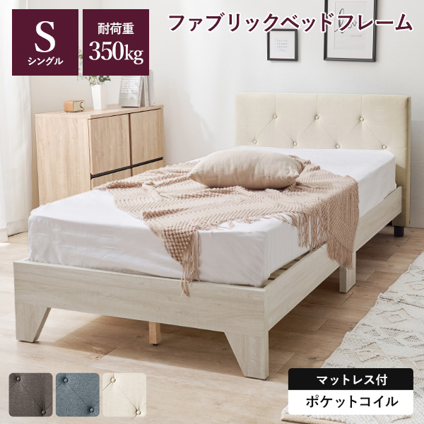 HAGiHARA（萩原） ベッド シングル マットレス すのこ フレーム
