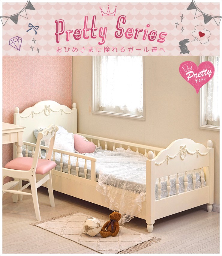 HAGiHARA（萩原） ベッド シングル 子供 可愛い おしゃれ ベッド