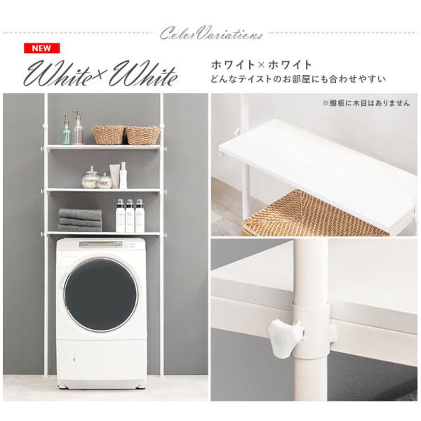 HAGiHARA（萩原） ランドリーラック 突っ張り 洗濯機ラック おしゃれ