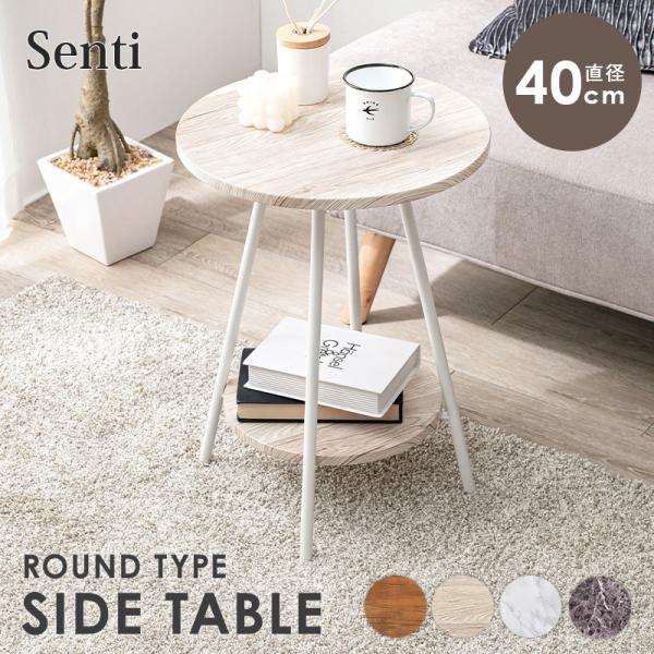 HAGiHARA（萩原） サイドテーブル テーブル おしゃれ 北欧 スリム 丸