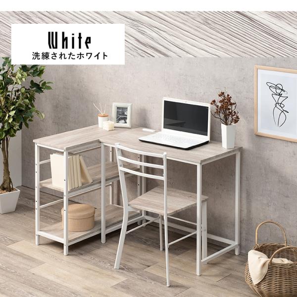 HAGiHARA（萩原） デスク チェア セット 白 L字デスク ゲーミング 棚
