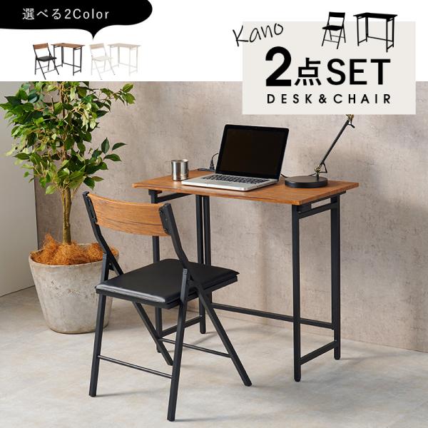 HAGiHARA（萩原） パソコンデスク デスク チェア セット 幅80cm 机