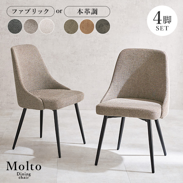 HAGiHARA（萩原） ダイニングチェア 4脚 椅子 チェア おしゃれ 4脚