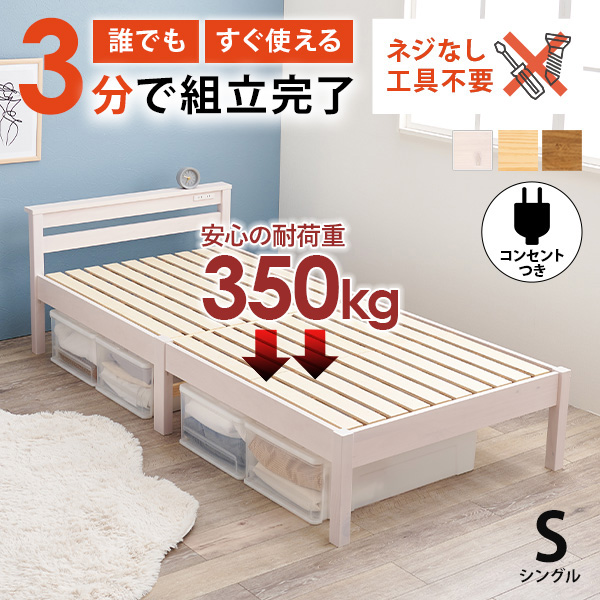 HAGiHARA（萩原） ベッド ベッドフレーム シングル 収納 すのこベッド