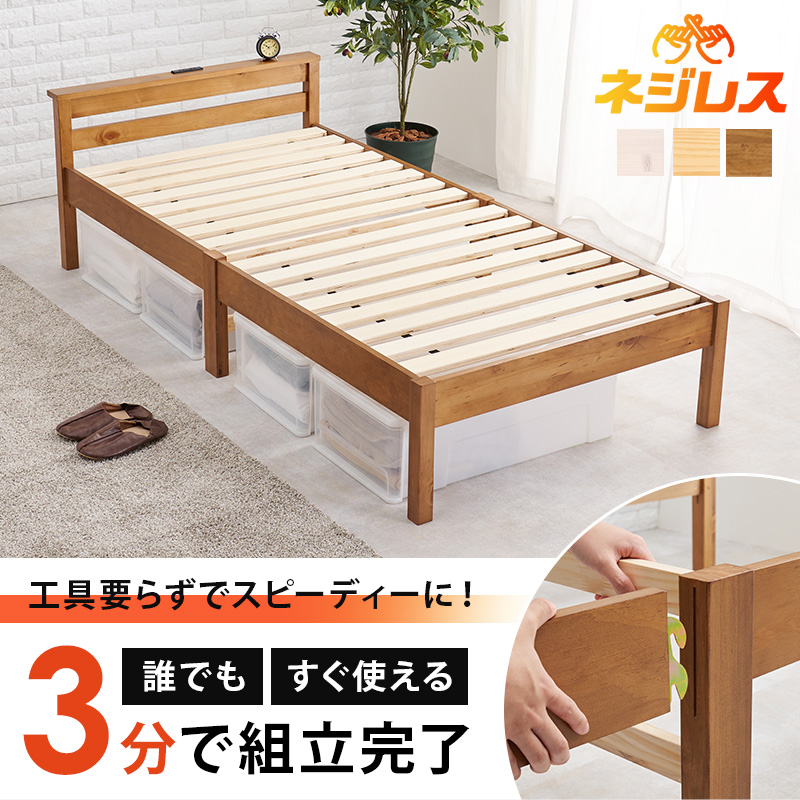 HAGiHARA（萩原） ベッド ベッドフレーム シングル 収納 すのこベッド
