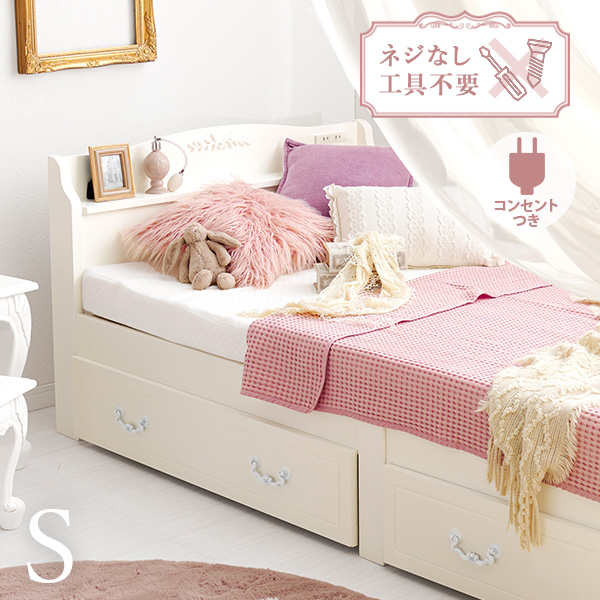 HAGiHARA（萩原） ベッド ベッドフレーム シングル 姫系 可愛い 白