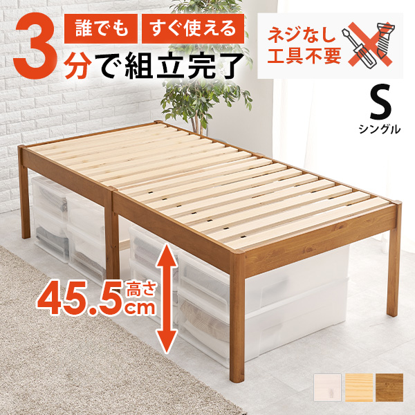 HAGiHARA（萩原） ベッド ベッドフレーム シングル 収納 すのこベッド