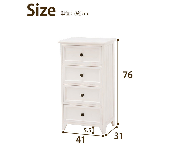 HAGiHARA（萩原） チェスト 4段 チェスト 木製 チェスト 白 チェスト
