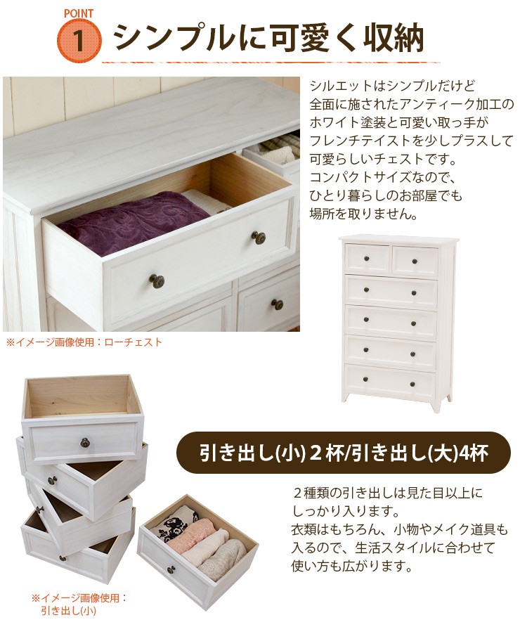 HAGiHARA（萩原） チェスト タンス 木製 リビングチェスト おしゃれ 白