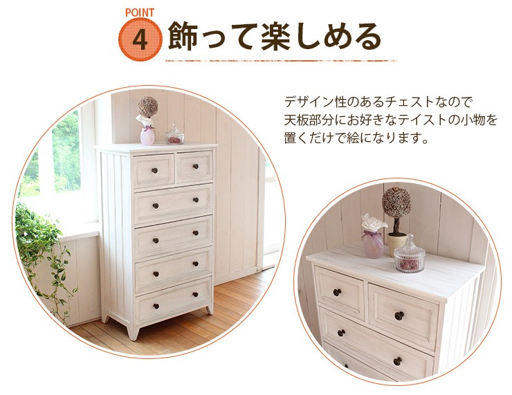 HAGiHARA（萩原） チェスト タンス 木製 リビングチェスト おしゃれ 白