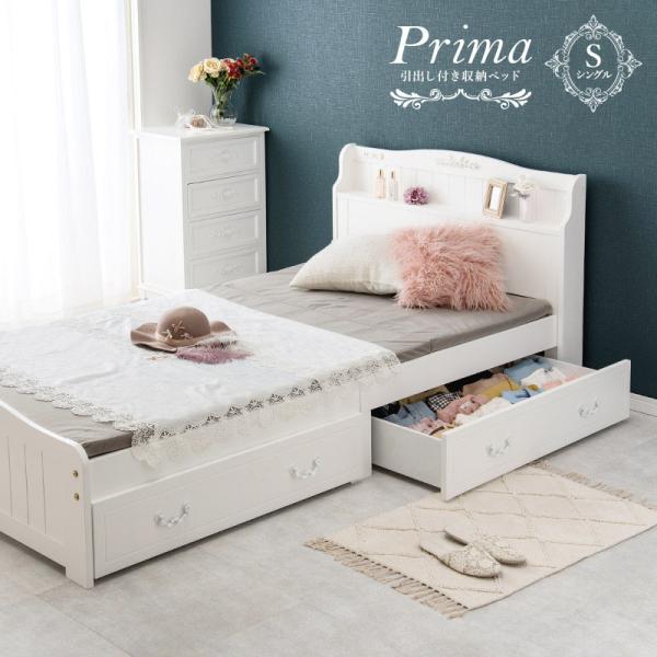 HAGiHARA（萩原） ベッド シングル 収納 安い 可愛い ベッドフレーム