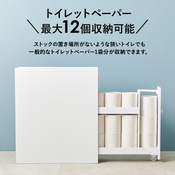 HAGiHARA（萩原） トイレ 収納 スリム トイレットペーパー 収納棚