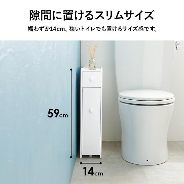 HAGiHARA（萩原） トイレ 収納 スリム トイレットペーパー 収納棚