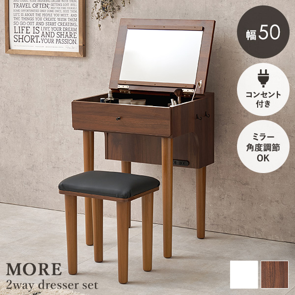 ドレッサー、鏡台（素材：天然木、無垢材）｜ミラー、ドレッサー｜家具