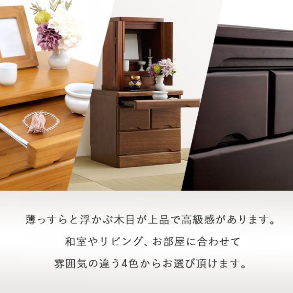 仏壇台 仏壇チェスト 完成品 仏壇置き チェスト 幅46cm 高さ45cm