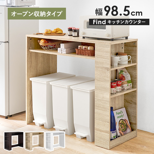 HAGiHARA（萩原） ゴミ箱上ラック 幅98.5 キッチンカウンター キッチン