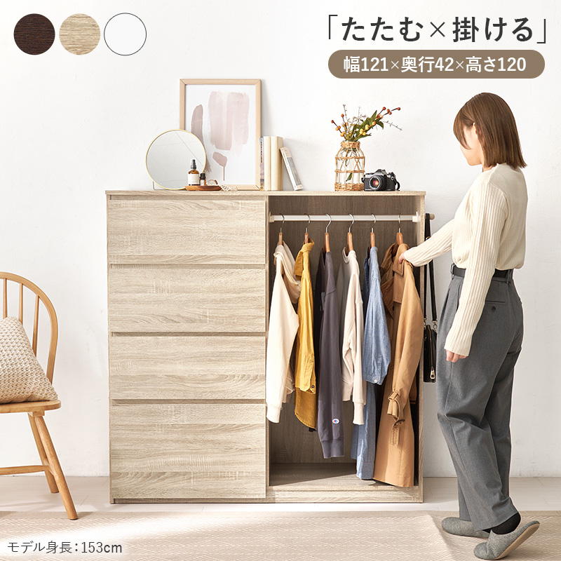 HAGiHARA（萩原） ハンガーラック 引き出し おしゃれ 木製 ワード