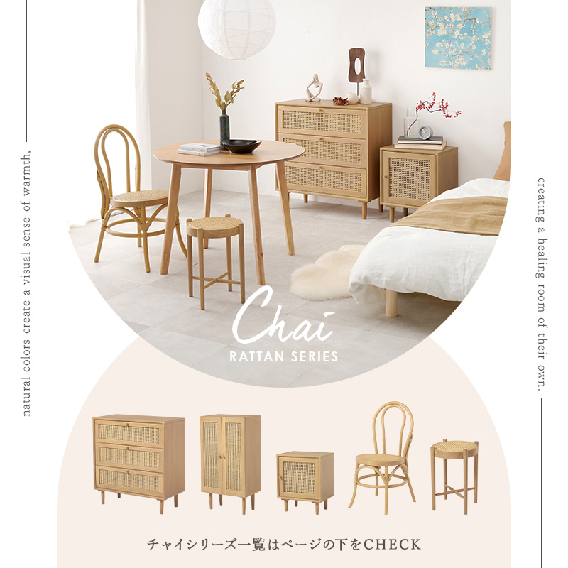 HAGiHARA（萩原） 棚 収納 扉付き 本棚 天然木 カフェ風 かごめ編み