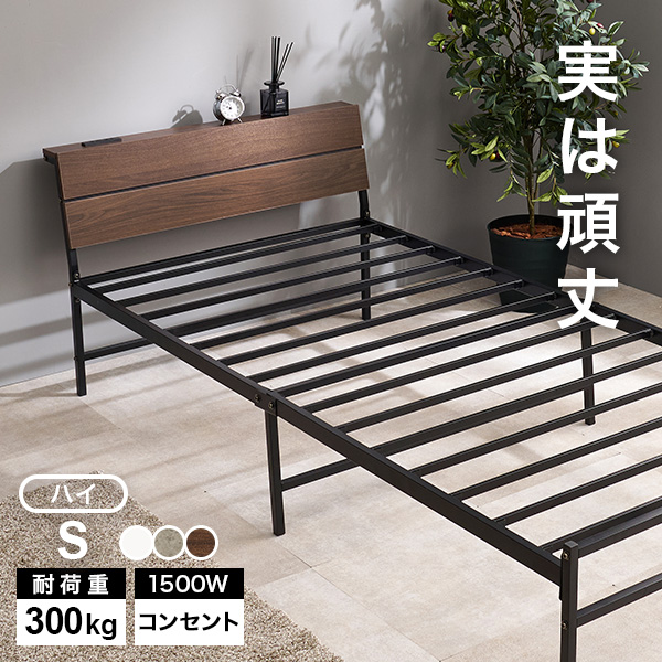 シングルベッド」の人気商品一覧 | 安い商品を通販サイトから探す