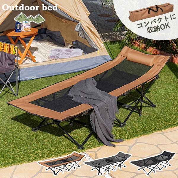 HAGiHARA（萩原） アウトドア ベッド キャンピングベッド 折りたたみ