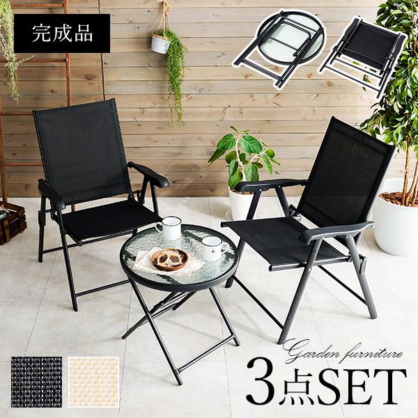 ガーデンチェア ガーデンテーブルセット」の人気商品一覧 | 安い商品を