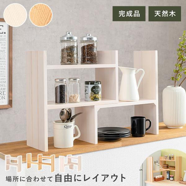 HAGiHARA（萩原） 調味料ラック 木製 スパイスラック おしゃれ