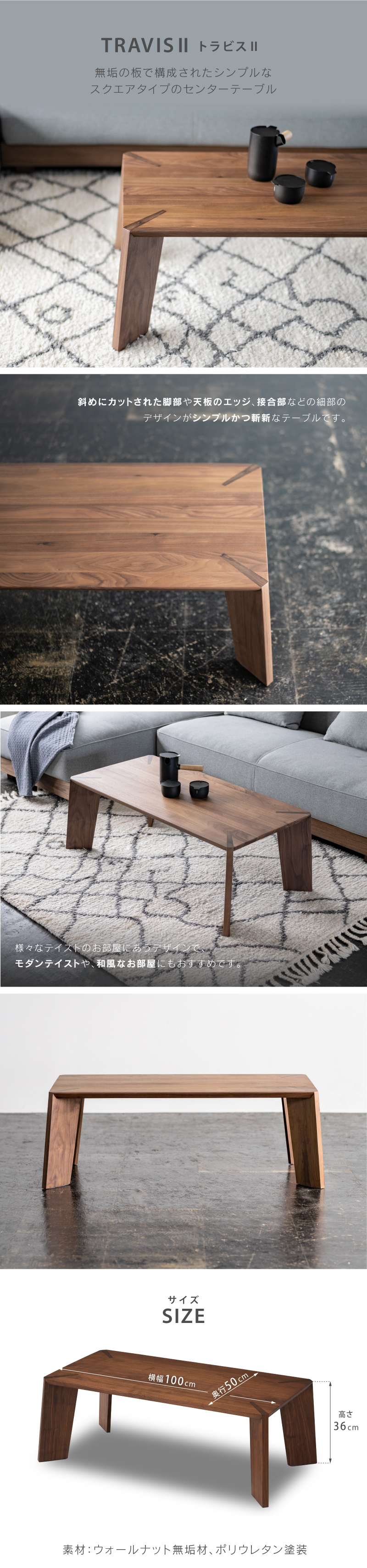 NOWHERE LIKE HOME 関家具 公式店 テーブル センターテーブル ロー