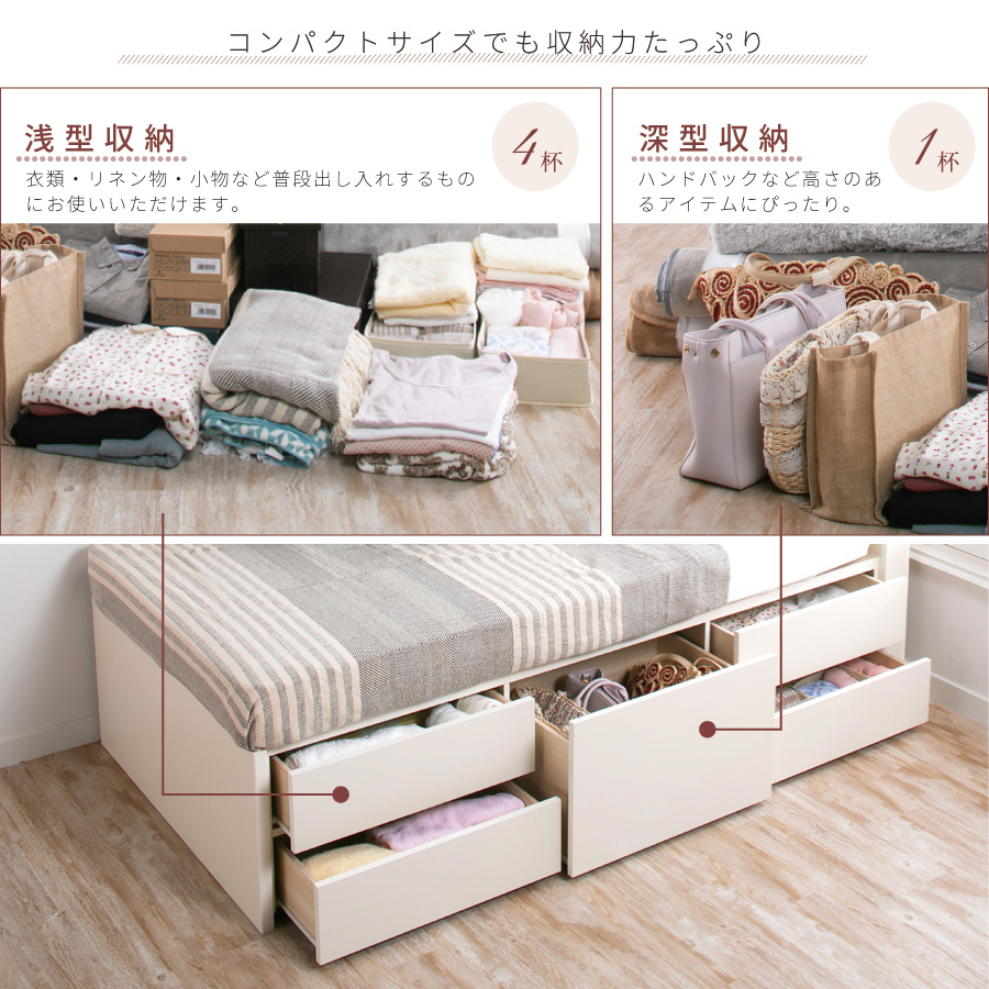 収納付ベッド セミシングルベッド ベッドフレーム ショート 5杯引出