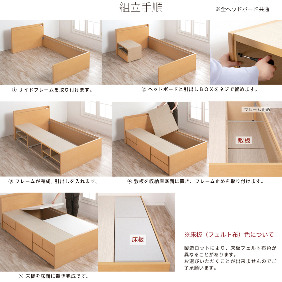 収納付ベッド セミダブルベッド ベッドフレーム ヘッドボード Dタイプ