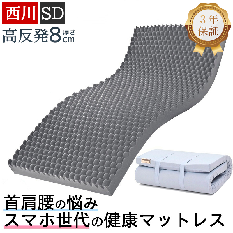 敷布団 ウェーブコンフォート」の人気商品一覧 | 安い商品を通販サイト