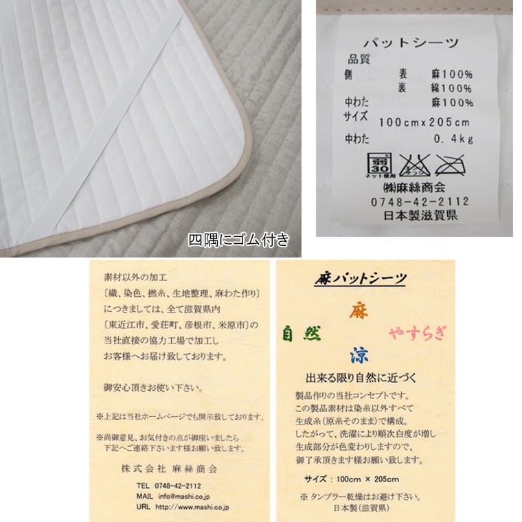 少しの訳あり大特価 送料無料 近江の麻 本麻敷パッド シングル 麻100