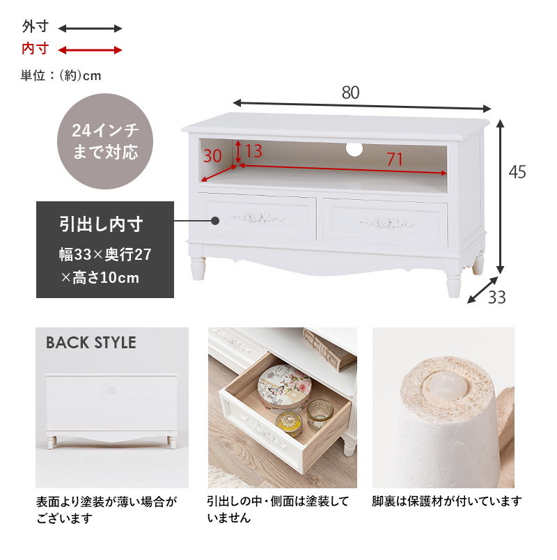 HAGiHARA（萩原） テレビ台 TVボード アンティーク調家具 幅80cm 24v