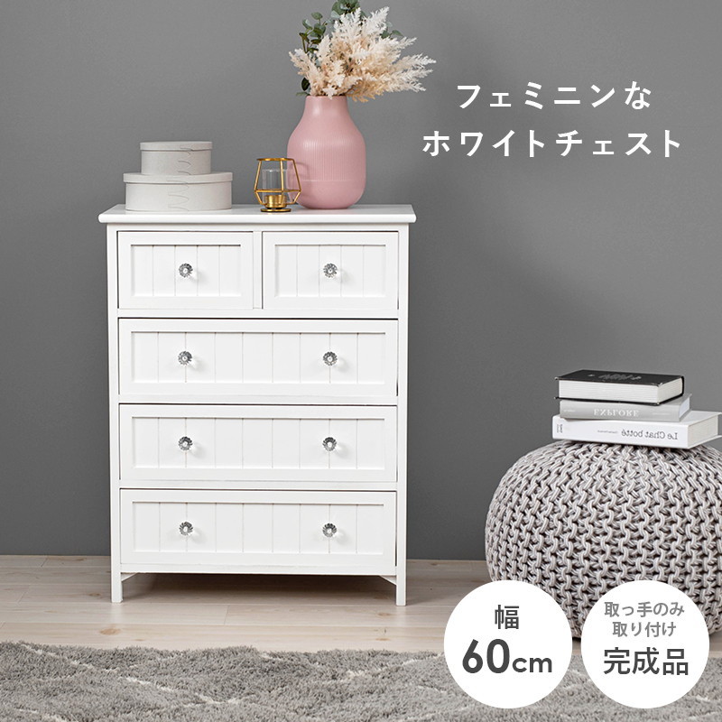 HAGiHARA（萩原） チェスト タンス 木製 収納棚 4段 幅60cm 完成品