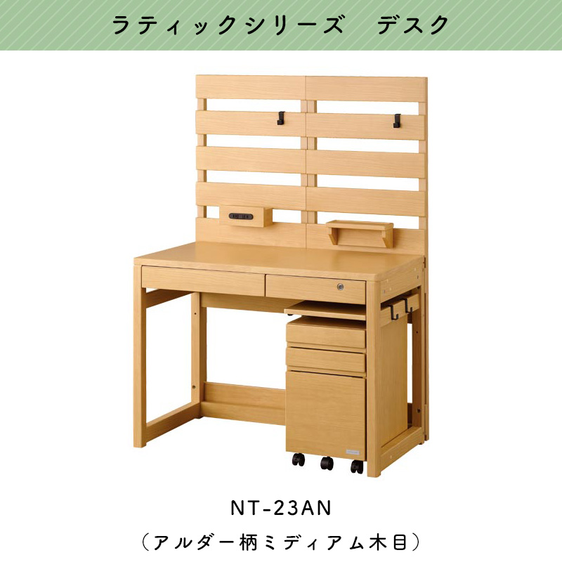 くろがね工作所 学習デスク くろがね 2026 ラティックシリーズ 組替え