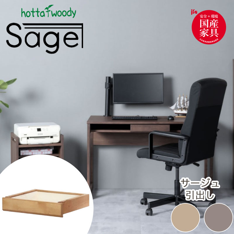 堀田木工所 引き出しのみ 引出 学習机 部品 学習デスク 拡張 シンプル