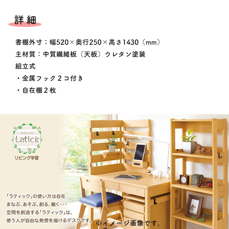 くろがね工作所 書棚 学習机 くろがね 2026 ラティックシリーズ
