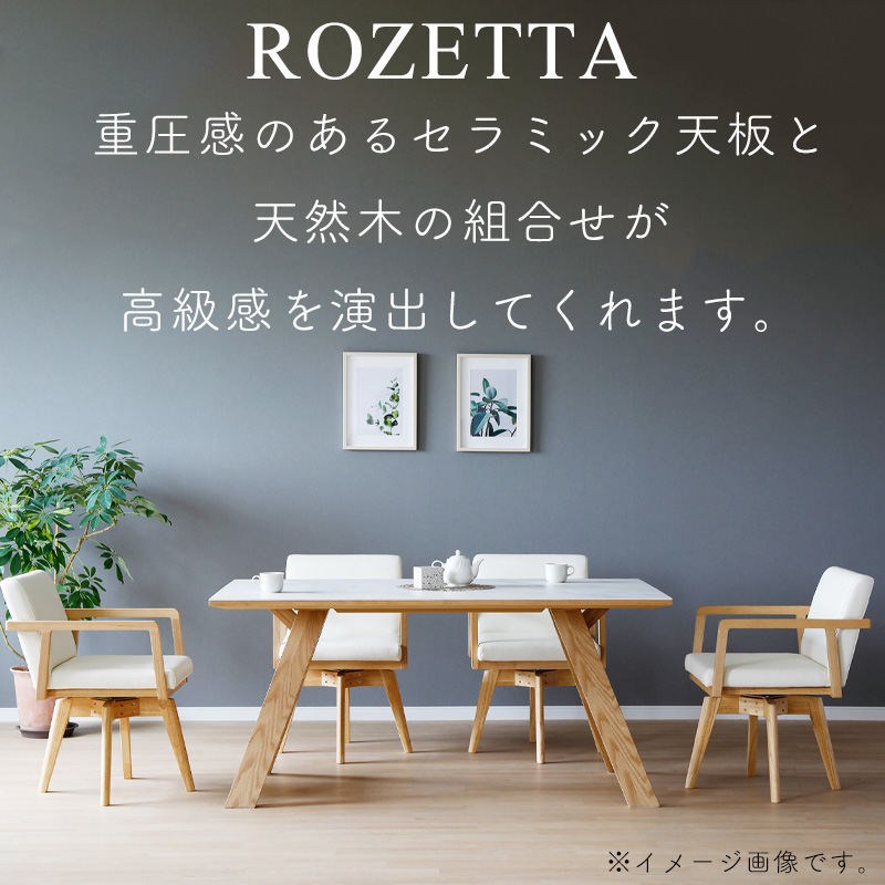 シギヤマ家具工業 ダイニングチェア 回転式 1脚 チェア 椅子 座面回転