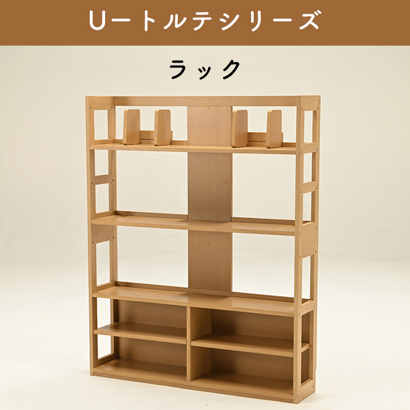 光製作所 ラック 棚 2026 ヒカリサンデスク U-トルテ ラック