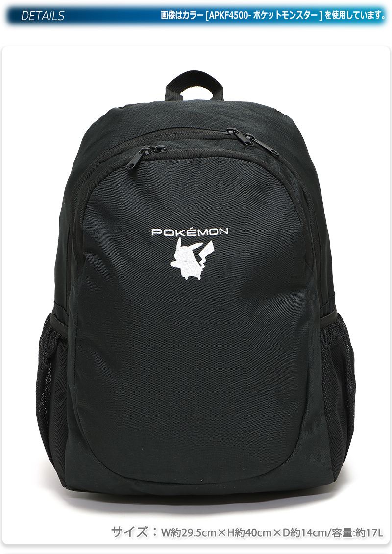 Pokemon（ポケモン） リュックサック ポケットモンスター バックパック