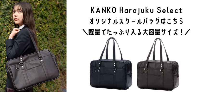 EASTBOY（イーストボーイ） スクールバッグ 合皮 女子 茶色 黒