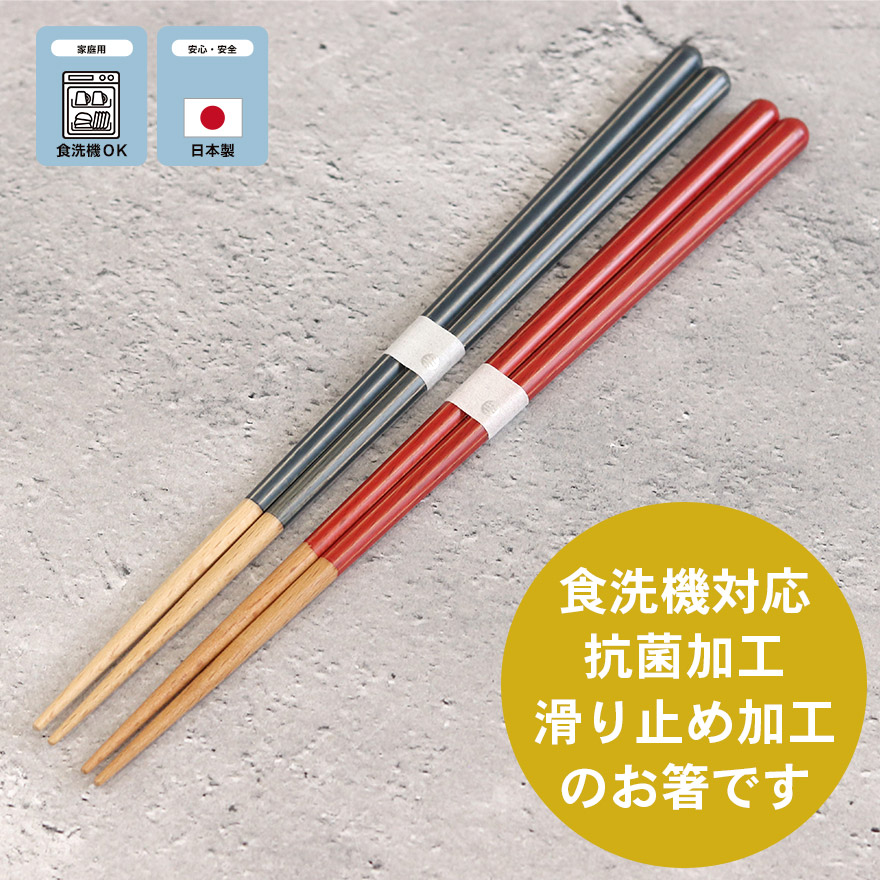 夫婦箸 紙箱セット 日本製 食洗機対応 Haze ヘイズ 箸置き揃え NV×RD