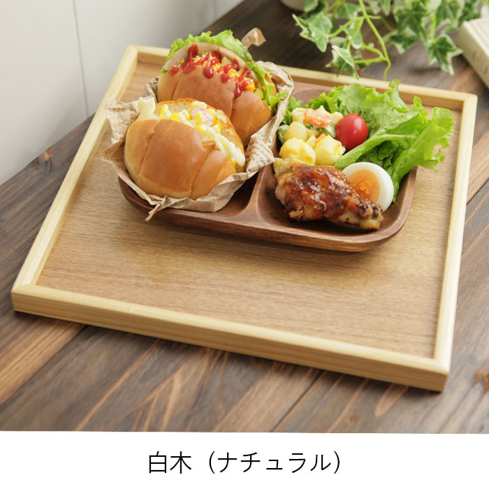 5枚セット お盆 木製トレー 正角盆 30×30cm 茶 白木 送料無料 木 角盆
