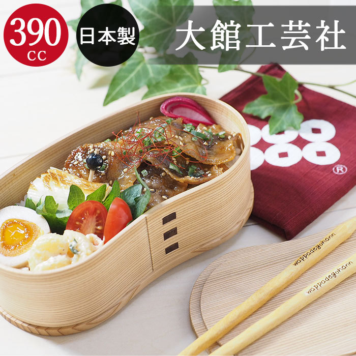 曲げわっぱ 弁当箱 大館 工芸社 秋田杉 日本製 国産 はんごう 一段 1段