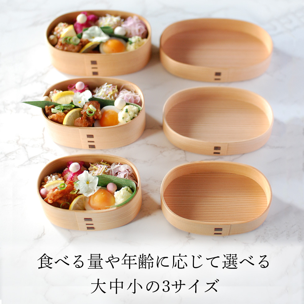 曲げわっぱ 弁当箱 わっぱ 日本製 大館工芸社 一段 親子弁当 小 250cc