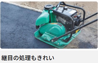 三笠産業】プレートコンパクター [MVC-F40HTW] 水タンク付 散水装置付