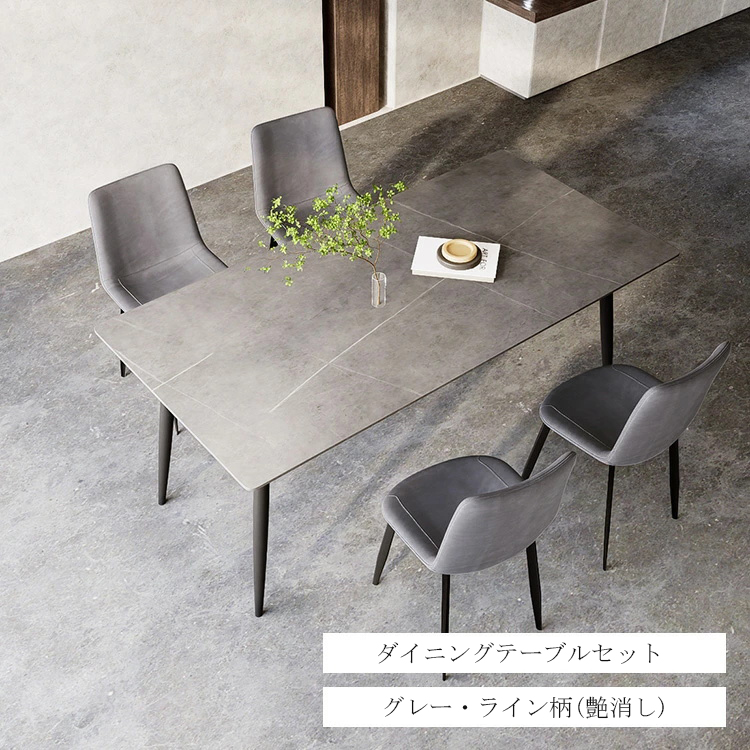 10%OFF期間限定☆レビュー特典・ダイニングテーブル セラミック天板